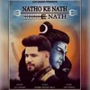 About Natho Ke Nath Bholenath Song
